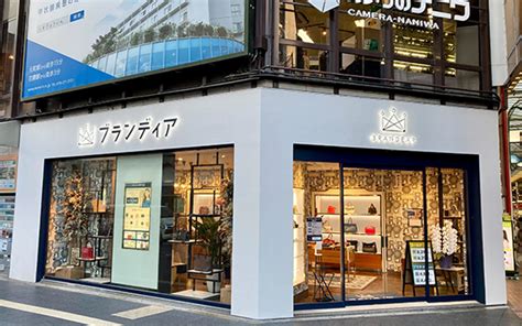 ブランディア神戸元町店 ブランド買取【ブランディア】.